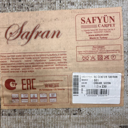 Safran-1 681 cream vizon